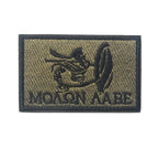 IronPhalanx™ Spartan Helmet Patch